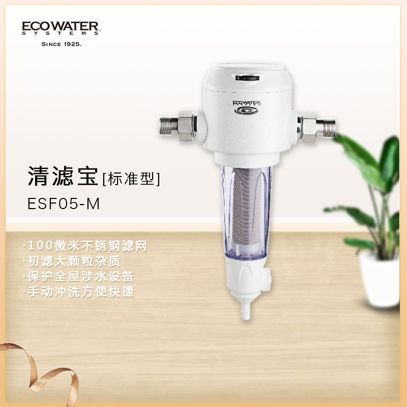 ESF105-M 手動(dòng)沖洗前置過(guò)濾器