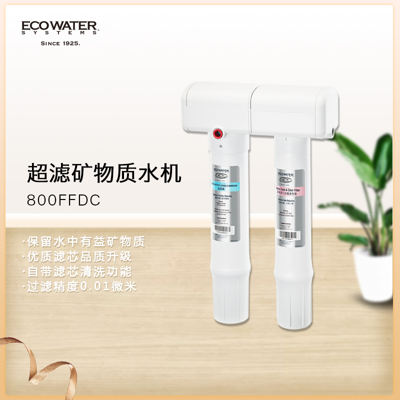 礦物質(zhì)機(jī)800FFDC